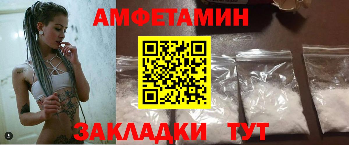 Амфетамин 98% Шахты