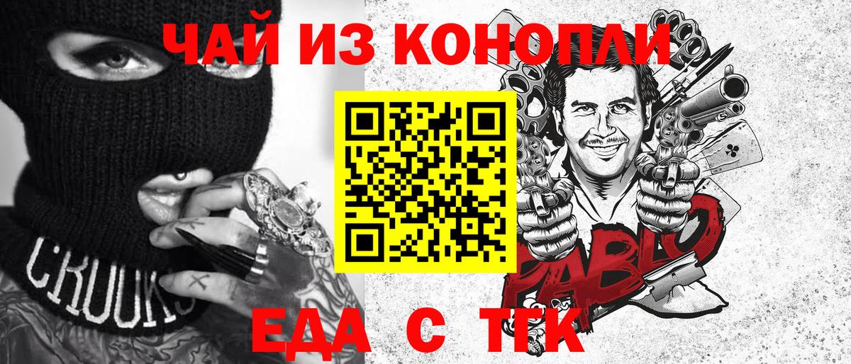 Шахты  Cannafood конопля  Вход с VPN 