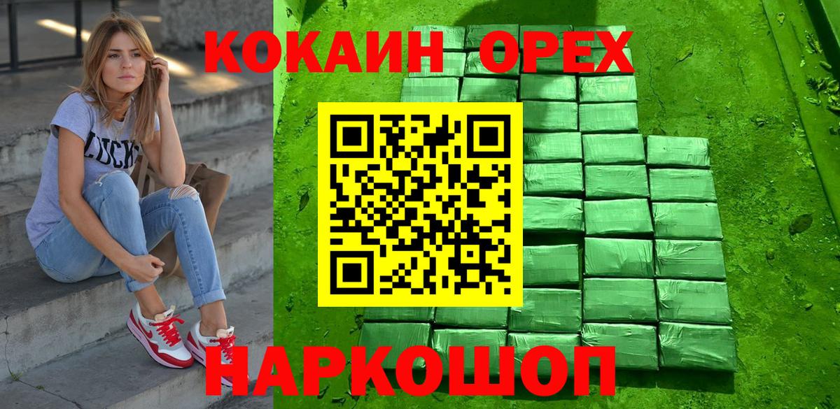 Кокаин  Cocaine Боливия  Вход с VPN  Шахты  COCAIN FishScale 