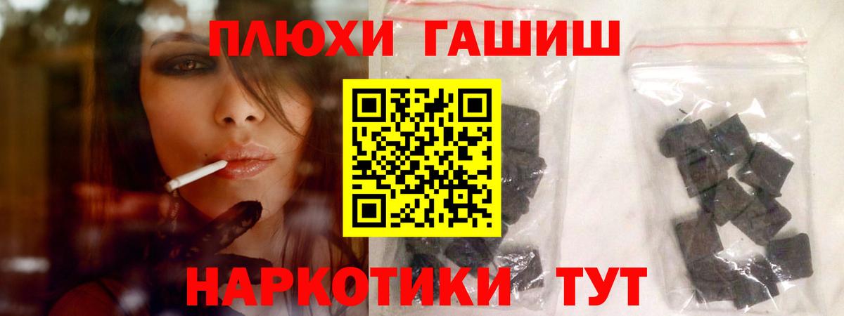 Гашиш гашик  сколько стоит  Гашиш Premium  Шахты  Вход с VPN 