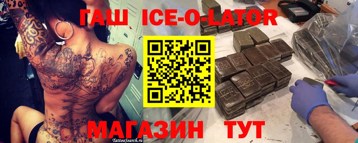 ГАШИШ хэш Шахты