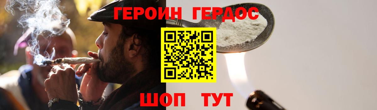 Шахты  ГЕРОИН герыч  Вход с VPN 