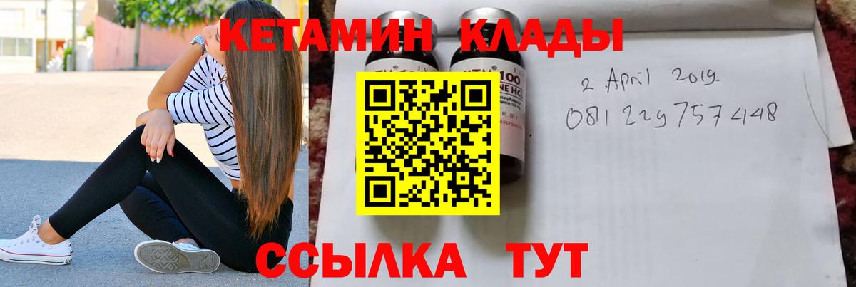 КЕТАМИН ketamine  Вход с VPN  маркетплейс официальный сайт  Шахты 