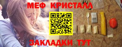 метамфетамин Краснознаменск