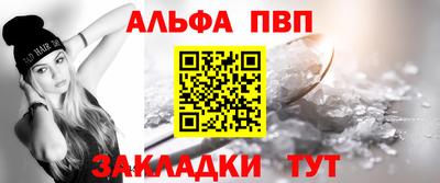 альфа пвп VHQ Краснокаменск