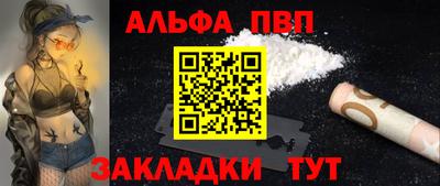 альфа пвп VHQ Краснокаменск