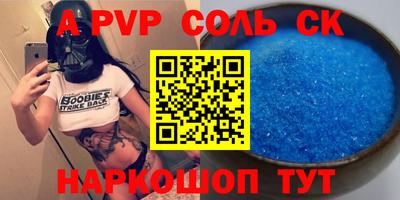 метамфетамин Краснознаменск