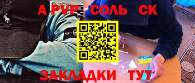 альфа пвп VHQ Краснокаменск
