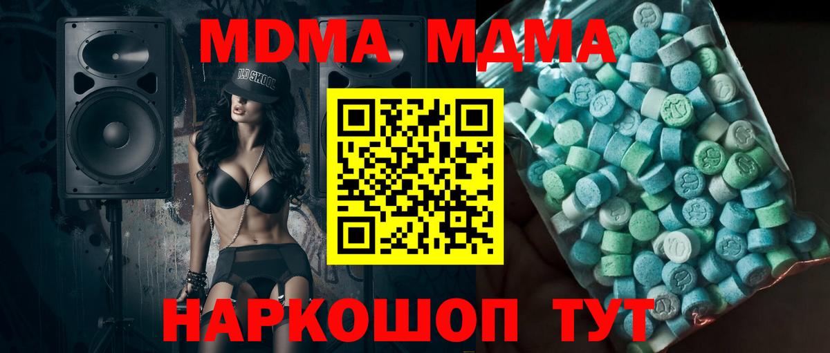 МДМА  Вход с VPN  Шахты  МДМА VHQ  МДМА VHQ 