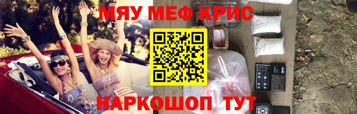 Мефедрон мука Шахты