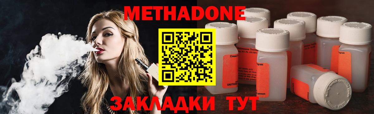 МЕТАДОН мёд  МЕТАДОН кристалл  Шахты  Вход с VPN 