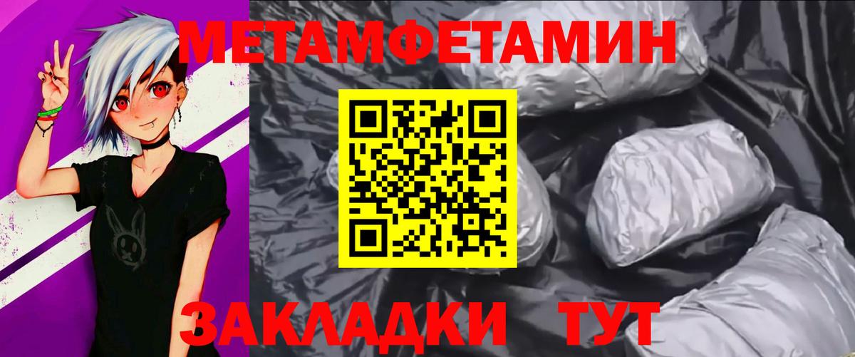 Метамфетамин кристалл Шахты