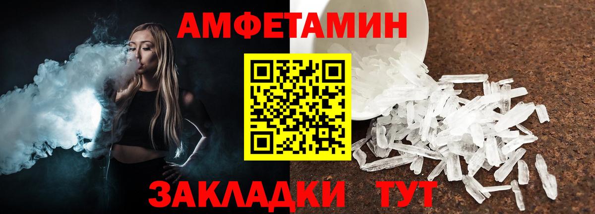 Метамфетамин витя  Метамфетамин витя  Шахты  Вход с VPN 