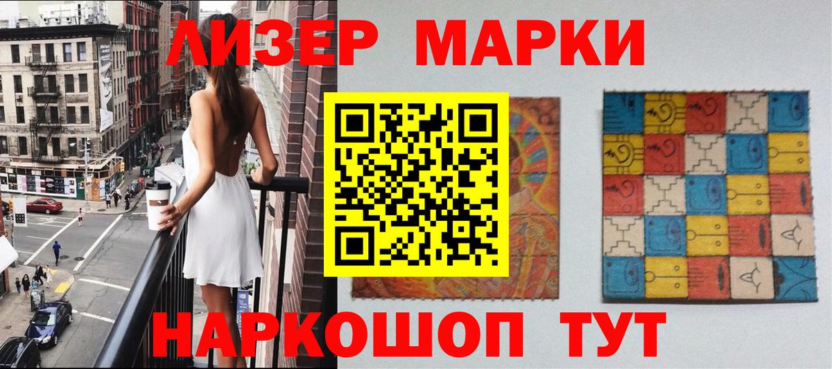 Марки N-bome 1,5мг Шахты