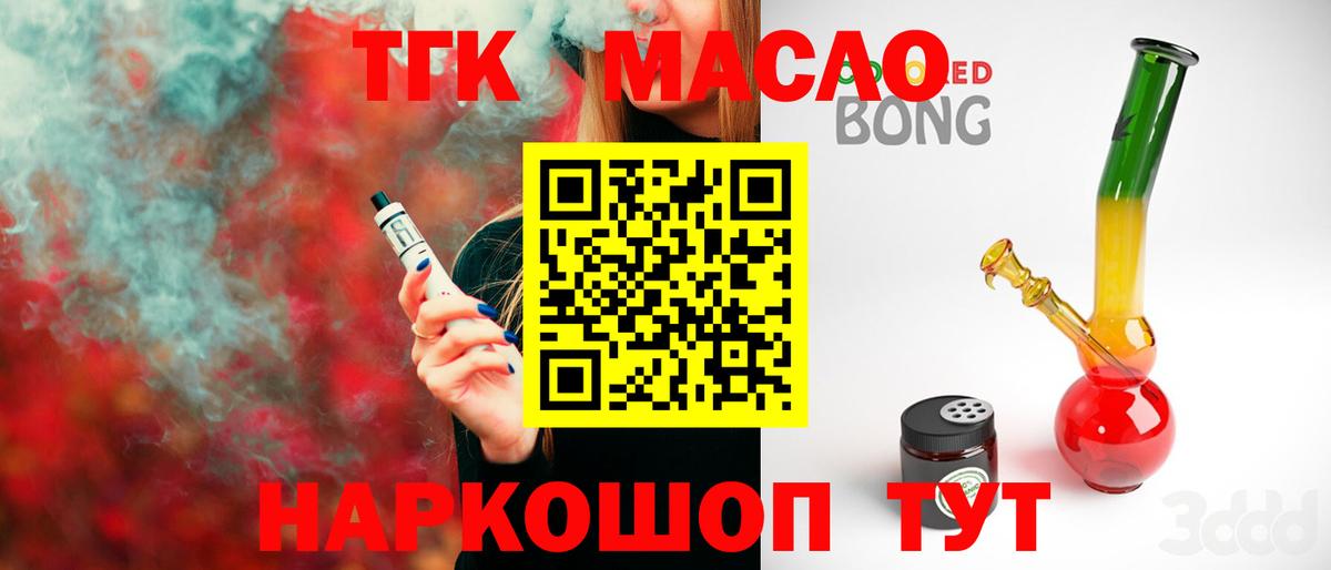 Шахты  Дистиллят ТГК THC oil  ТГК жижа  Вход с VPN 